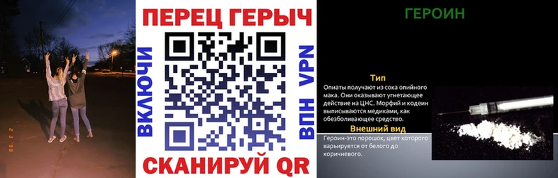 ГЕРОИН Heroin  как найти   это формула  Калининск 