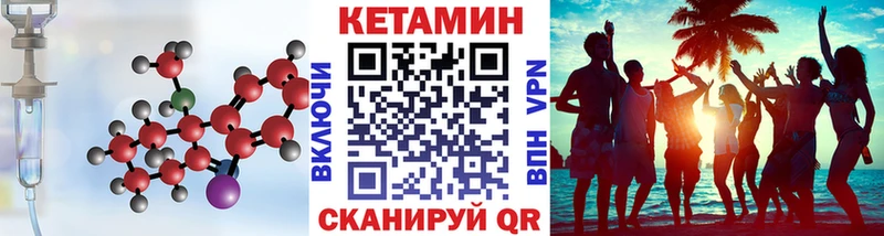 КЕТАМИН VHQ Калининск