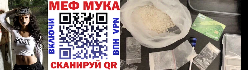 Меф мяу мяу мука Калининск