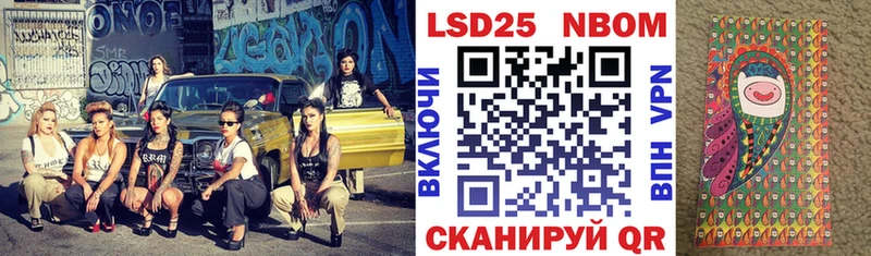 Марки N-bome 1500мкг  закладка  Калининск 